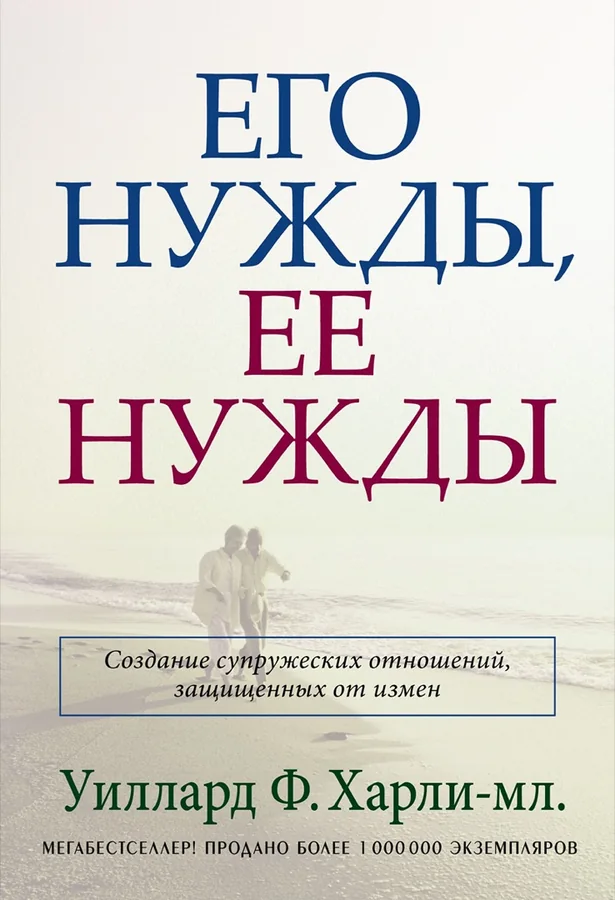 Его нужды, её нужды, К-БВ-0084