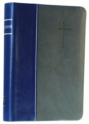 БИБЛИЯ (045DT, код 1208)
