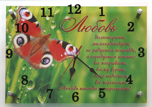 Часы настенные "Любовь" (бабочка)