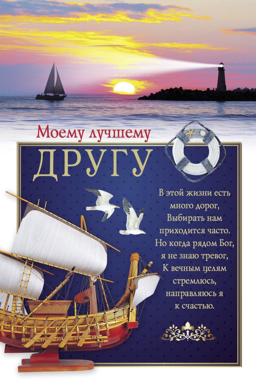 Купить Христианские церковные открытки (2) 8х8 в Москве в интернет-магазине «Послание доброты»