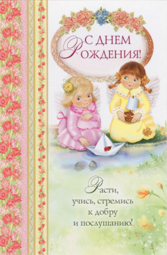 Христианские открытки в Христианский магазин КориснаКнига в Украине
