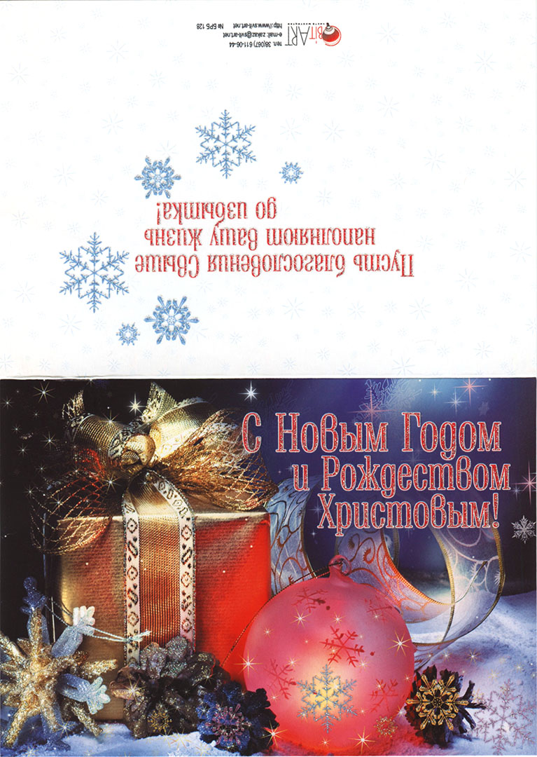 Книжка с наклейками «Делаем новогодние открытки», 20 стр. 5055242