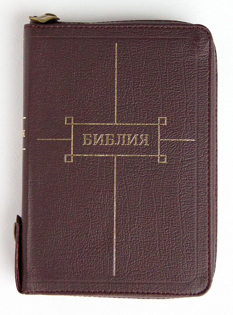 Библия (12х16,5см, с кнопкой, бордовая кожа, индексы, золотой обрез, молния, две закладки)