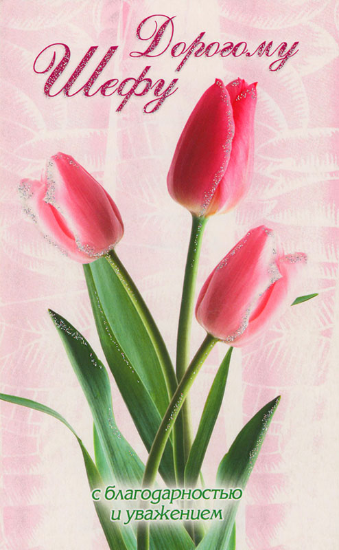 Мини-открытка со словами благодарности для гостей в красно-розовых тонах
