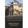 Оставленные на земле - книга 12 "Землетрясение"