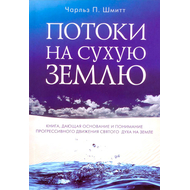 Песнь спасения (нотный сборник)