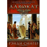 Адвокат