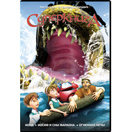 Мультфильм СуперКнига 2 сезон, диск 1