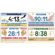 Праведник смел как лев