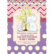 Блокнот 11х15 - Золотое правило