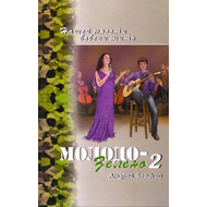 Молодо-зелено. Книга 2