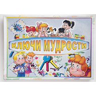 Настольная игра "Ключи мудрости"