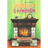 Комната с камином
