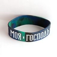 Браслет силиконовый Сила моя - Господь (салатовый/голубой/черный)