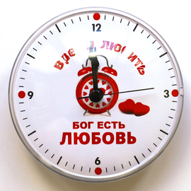 Часы на магните "Время любить"