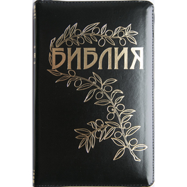 Библия Геце новая (черная, в кожаной обложке, на молнии)