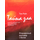 Тайна зла. Откровенный разговор с Богом Серия «Книга-откровение»
