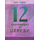 12 проповедей о Церкви