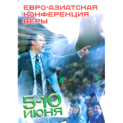 Дух Святой — Утешитель