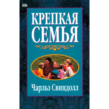 Крепкая семья