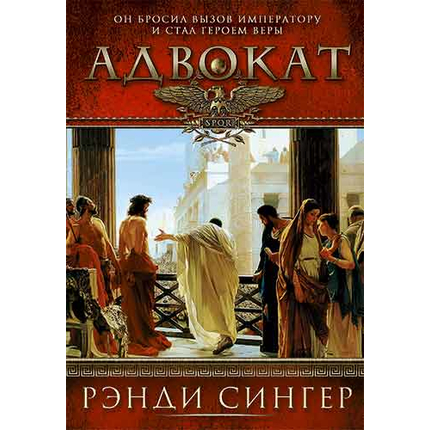 Адвокат