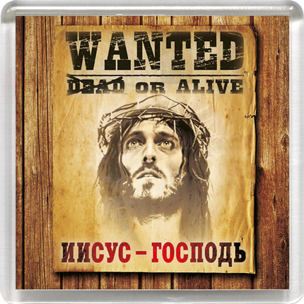 Магнит пластиковый квадратный "Иисус - Господь" (WANTED)