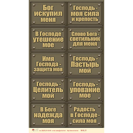 Бог искупил меня…
