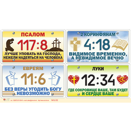 Лучше уповать на Господа