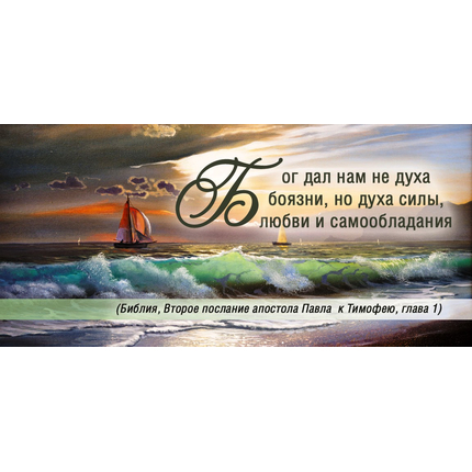 Закладка магнитная - Не бойся!