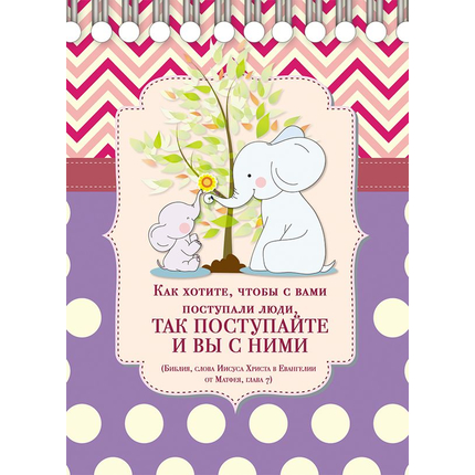 Блокнот 11х15 - Золотое правило