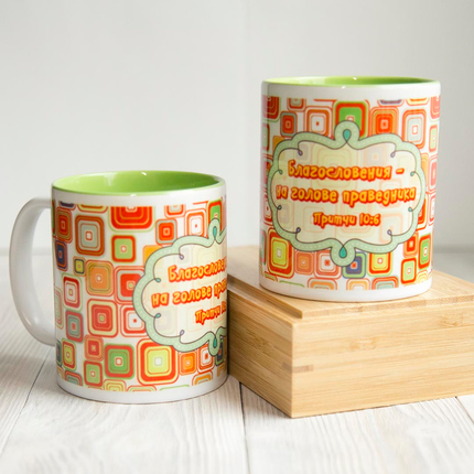 Кружка «Благословения на голове праведника. Притчи 10:6»