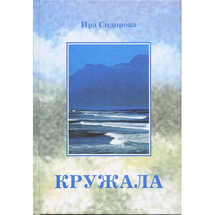 Кружала