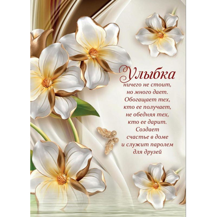 Блокнот (11x15 см 40 л, на пружине) - Улыбка