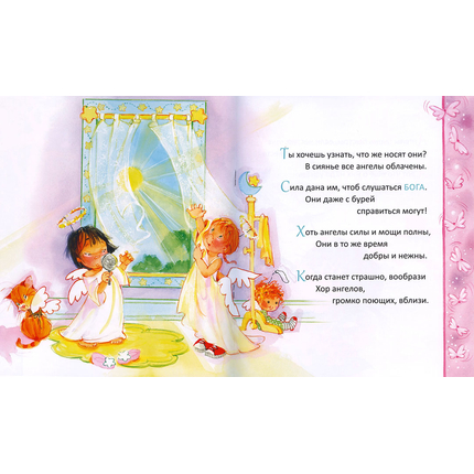 Кто такие ангелы?