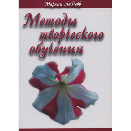 Методы творческого обучения