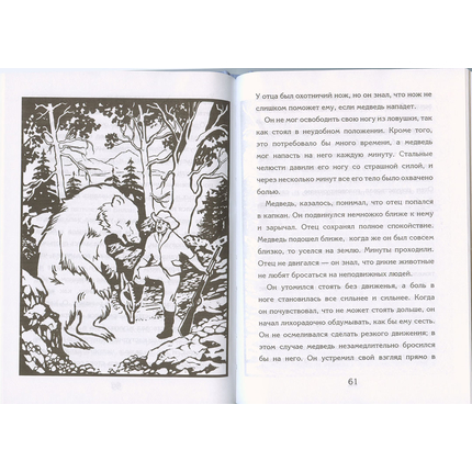 Дикое Сердце (сборник рассказов)