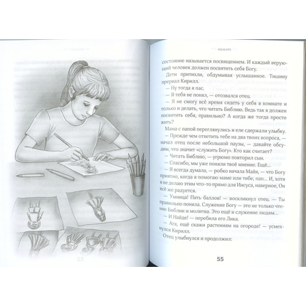 Крутой подъем