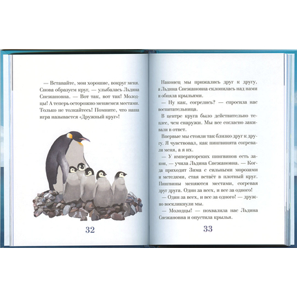 Хвостик и Ресничка