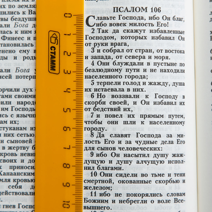 Библия ( 17х23,5см, искусств. кожа, чёрный, золотая рамка, надпись "Библия", золотой обрез, индексы, 2 закладки, слова Иисуса выделены жирным, крупный шрифт)