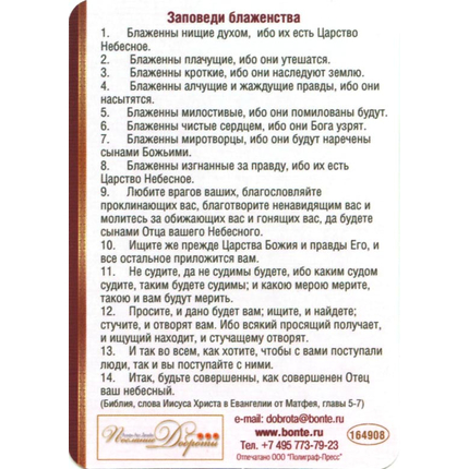 Правила счастливой жизни - открытка-карточка 7х10