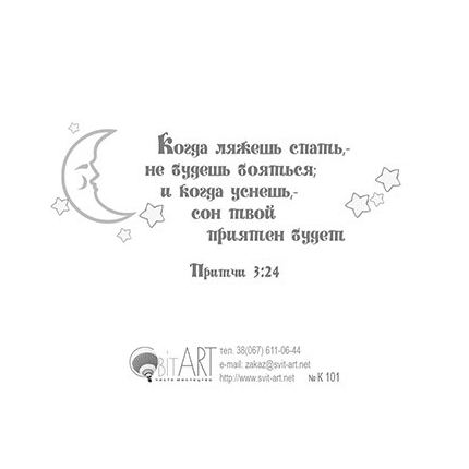 Бог дает покой - открытка-карточка 8х9,5