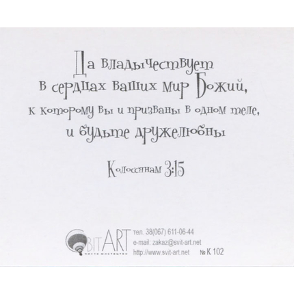 Будьте дружелюбны - открытка-карточка 8х9,5