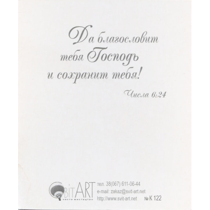 Благодарю от всего сердца - открытка-карточка 8х9,5
