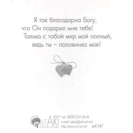 Капитану нашего семейного корабля - открытка-карточка 8х9,5