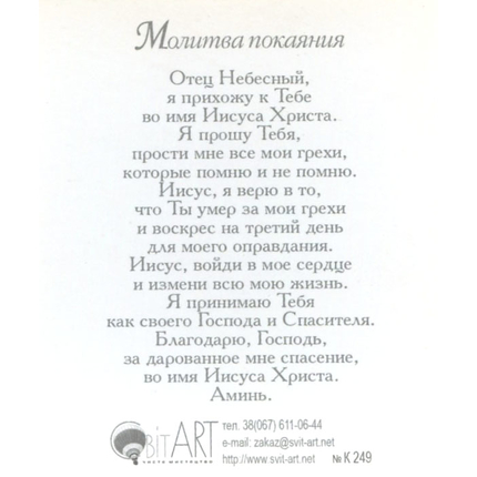 Иоанна 3:16  - открытка-карточка 8х9,5