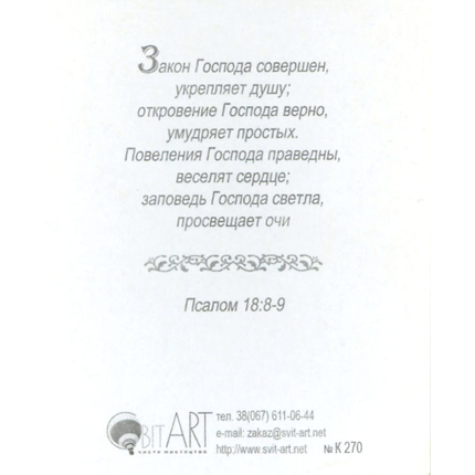 10 заповедей - открытка-карточка 8х9,5