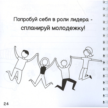 Изучай, твори, развивайся!