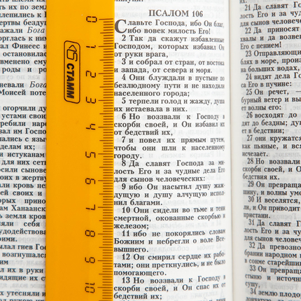 Библия (14,5х22см,тёмно-синяя кожа, молния, серебряный обрез, закладка, крупный шрифт)
