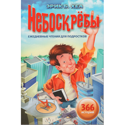 Небоскребы