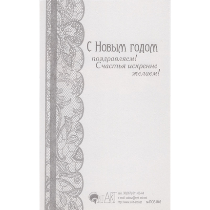 Открытка одинарная -  С Новым годом и Рождеством Христовым! Радости, любви, добра и настоящего счастья в новом году!